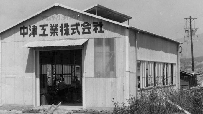 1960中津工業独立